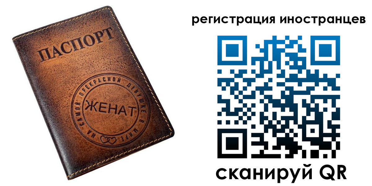 купить прописку в Строителе