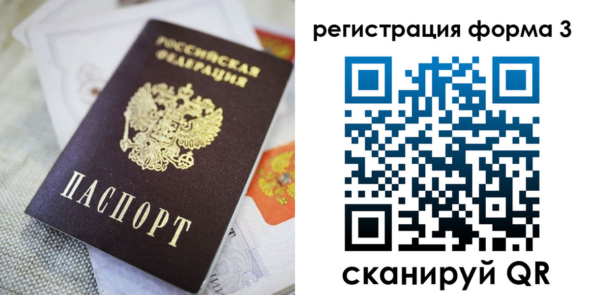 временная регистрация поиск в Строителе